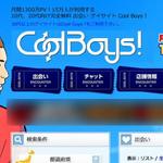 monkey designs (gerkeely)さんの同性愛者向け出会いサイト(Cool Boys !)のロゴ作成への提案