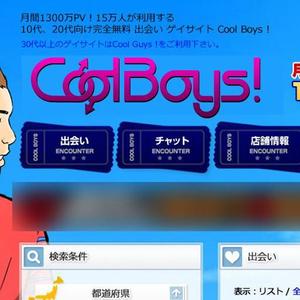 monkey designs (gerkeely)さんの同性愛者向け出会いサイト(Cool Boys !)のロゴ作成への提案