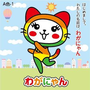 とし (toshikun)さんの住宅メーカーのネコのキャラクターへの提案