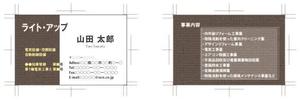 ぶりき (portcorsa)さんのリフォーム会社『ライト・アップ』の名刺デザインへの提案