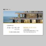 伊東　望 (sorude2501)さんのアパート・マンションの売買、賃貸管理とリフォームを行う会社の名刺デザインへの提案