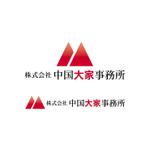 ロゴ研究所 (rogomaru)さんの大家さんによる不動産屋「株式会社中国大家事務所」のロゴ作成への提案