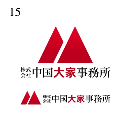 ロゴ研究所 (rogomaru)さんの大家さんによる不動産屋「株式会社中国大家事務所」のロゴ作成への提案