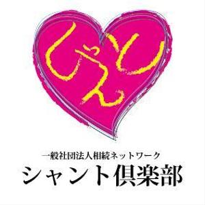きたくいな (brickdesign)さんの一般社団法人「相続ネットワーク・シャント倶楽部」のロゴへの提案