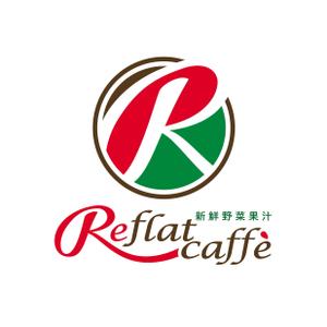 tara_b (tara_b)さんのフレッシュジュースの「Reflat caffe」カフェのロゴへの提案