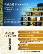 tokyozine (tokyozine)さんのアパート・マンションの売買、賃貸管理とリフォームを行う会社の名刺デザインへの提案
