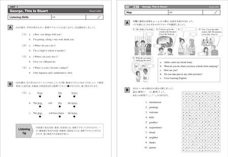 soraharu-deeさんの英語学習テキスト「一章＝６ページ」分の基本デザインへの提案