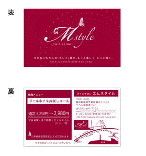 若尾智行 (of_eot)さんのネイルサロンのフライヤー制作への提案