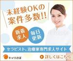 ハシモトアキノブ (Fibonacci)さんのリラク業界求人サイトのプロモーション用バナー作成（6点）への提案