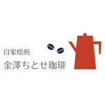 aicoさんの自家焙煎の珈琲専門店の店名のロゴへの提案