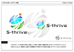 kometogi (kometogi)さんの建設会社 「S-thrive」スライブの ロゴへの提案