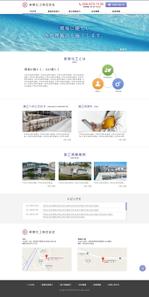 ハシモトアキノブ (Fibonacci)さんの水処理施設施工会社のホームページデザインへの提案