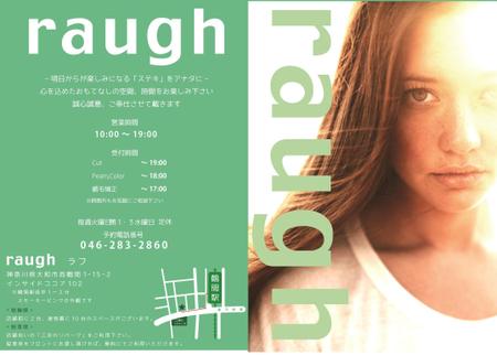 ふかふか (xxfkafkaxx)さんの美容室raughのフライヤーへの提案