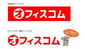 pon325さんのオフィスコムのロゴ製作依頼への提案