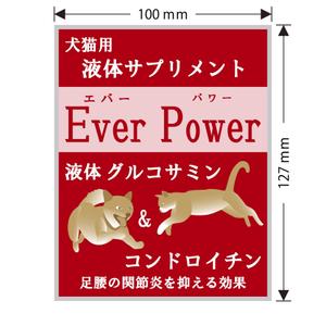 関口 (GUCCI777)さんの【新製品パッケージ作成】サプリメントのラベルデザインをお願いします。への提案