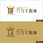 neomasu (neomasu)さんの木造住宅メインの建築設計事務所「建築設計デザイン　カタチ創庫」のロゴへの提案