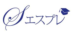 ZOO_incさんの即戦力育成オンライン講座「エスプレ」のロゴへの提案