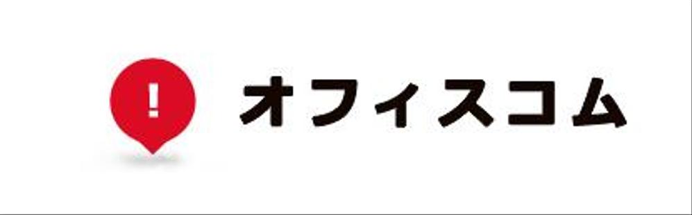 0110-オフィスコム_03.gif