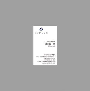 S design (saito48)さんの名刺の配列デザインへの提案