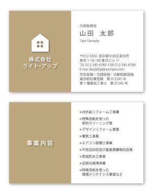 SAYU-design (sa-yu)さんのリフォーム会社『ライト・アップ』の名刺デザインへの提案