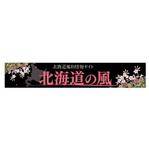 DESIGN DIVE (mstk0711)さんのサイトのバナー制作への提案