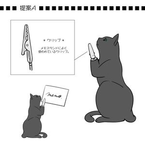 310c4 (310c4)さんのねこのキャラクターデザインへの提案