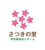 orangemint (orangemint)さんの特別養護老人ホーム「さつきの里」のロゴへの提案