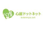 orangemint (orangemint)さんの心理カウンセラーの情報サイト「心屋ドットネット」のロゴへの提案