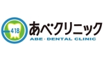 itameguさんの歯科クリニックのロゴ（新規開業）への提案