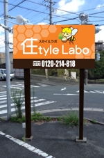 aki-aya (aki-aya)さんの新事務所用　看板デザインへの提案