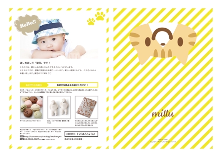 シマプロ (popporo)さんの★誕生日・出産・結婚祝い用ギフトカードのデザイン（5〜10点採用）★への提案