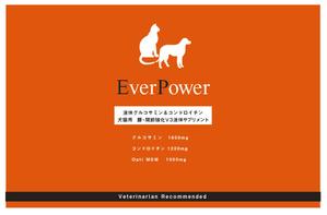 ZOO_incさんの【新製品パッケージ作成】サプリメントのラベルデザインをお願いします。への提案