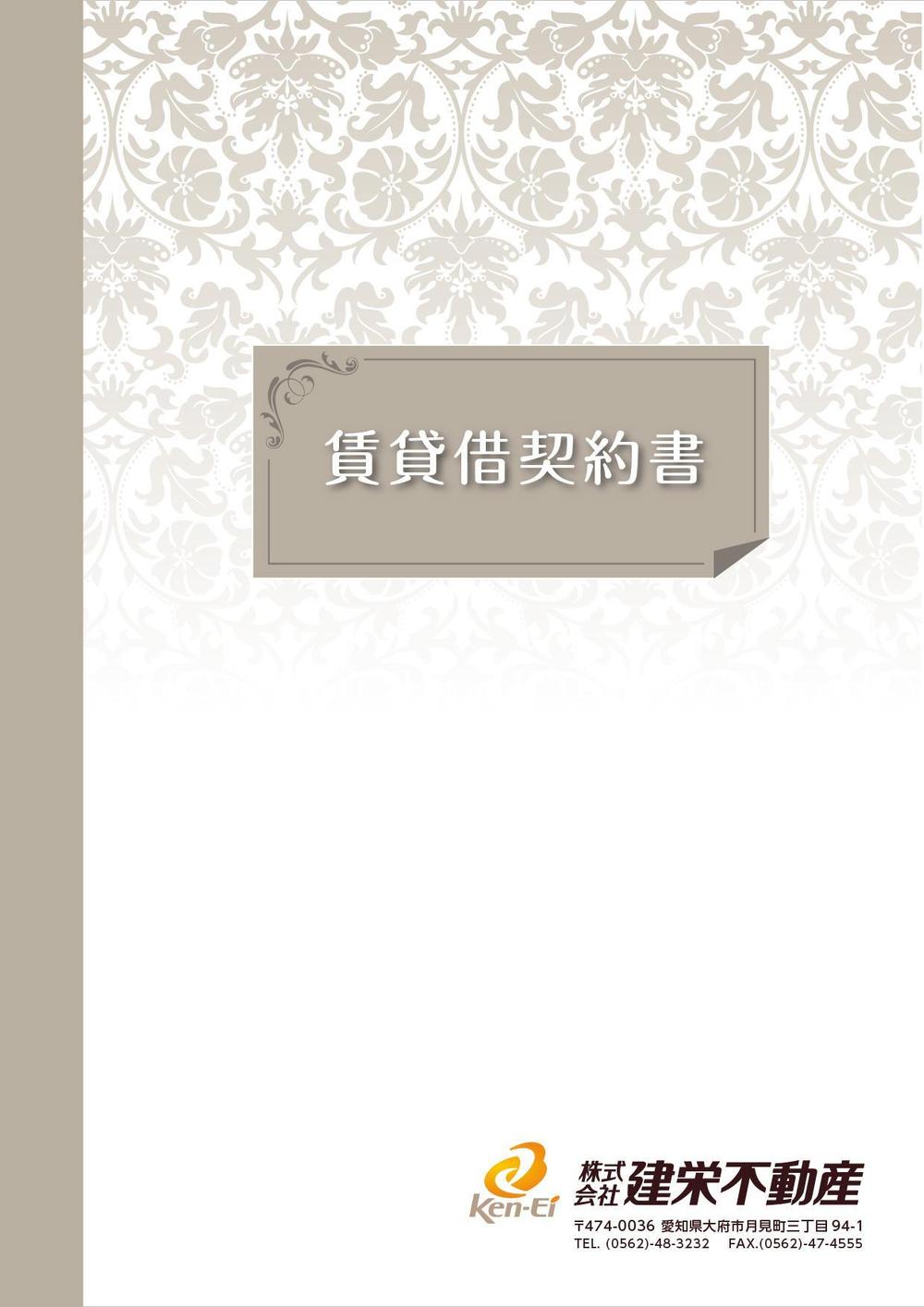 jona25さんの事例・実績・提案 - 不動産会社□「売買契約書 jona25さんの事例・実績・提案 - 不動産会社□「売買契約書