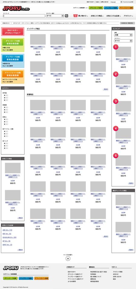 matarikiさんの特定サイトのロゴとサイトデザインへの提案