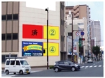 Fujio (Fujio)さんの交通量の多い道路に設置する寝具専門店「ふとんの江崎」の路面看板への提案