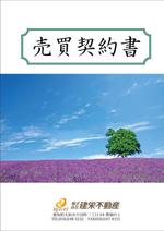 F.Kamioka (wanwan0106)さんの不動産会社■「売買契約書」「賃貸借契約書」「重要事項説明書」の表紙デザインへの提案