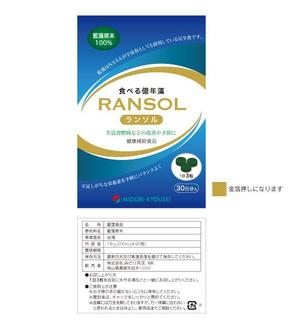 箱職人 (n-cre)さんの健康補助食品のアルミパウチに貼るラベルシールのデザインへの提案