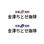 noguchi00さんの自家焙煎の珈琲専門店の店名のロゴへの提案