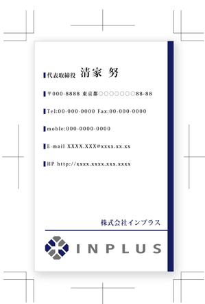 trustshimizuさんの名刺の配列デザインへの提案