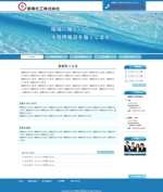 hashimoto_5555さんの水処理施設施工会社のホームページデザインへの提案