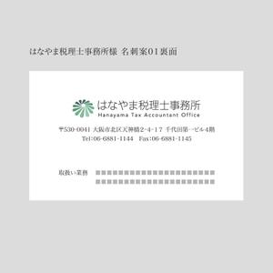 元気な70代です。 (nakaya070)さんの税理士事務所の名刺デザイン（ロゴあり）への提案