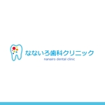 guitar0831 (yuuji0831)さんの歯科医院「なないろ歯科クリニック」のロゴへの提案