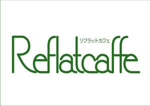 utsubojin (utsubojin)さんのフレッシュジュースの「Reflat caffe」カフェのロゴへの提案