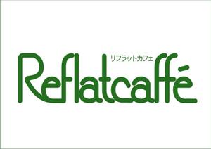 utsubojin (utsubojin)さんのフレッシュジュースの「Reflat caffe」カフェのロゴへの提案