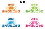 coco (coco_design)さんの歯科クリニックのロゴ（新規開業）への提案