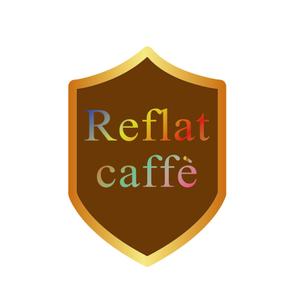 やるぞう (yaruzou)さんのフレッシュジュースの「Reflat caffe」カフェのロゴへの提案