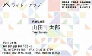 タネコハン デザイン スタジオ (tanecohan)さんのリフォーム会社『ライト・アップ』の名刺デザインへの提案