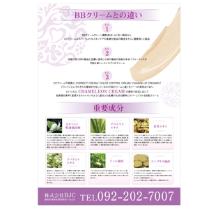 yosuke-0703さんの化粧品パンフレット　『LOHASYS』のパンフレット作成への提案