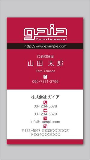 CF-Design (kuma-boo)さんの芸能コンサルティング事務所「ガイア」の名刺デザインへの提案