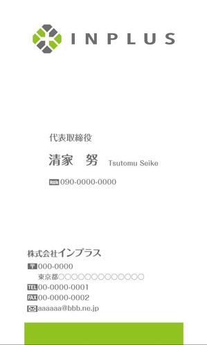 オフィスギャザー (dada_1960)さんの名刺の配列デザインへの提案